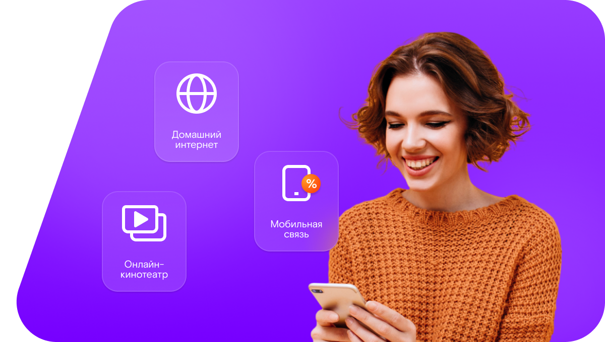 Промо-тарифы Ростелеком в рабочий посёлок Мошково (Новосибирская область)